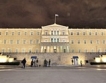 Гърция - краен предел на икономии