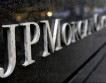 JP Morgan привлече $10 млрд. за руската икономика 