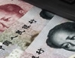 Китай постепенно реформира юана