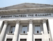 Поглъщания в гръцките банки почват от България?