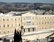 Гърция свива доходите на държавни служители