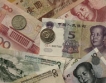Много скъп юан - целта на Европа