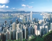 Хонконг е третият ключов финансов център