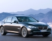 Скандал със 100 BMW-та в Словения 