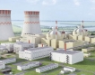 „Атоменергопроект” планира АЕЦ в Турция