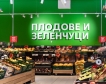 По-евтини плодове, по-скъпи зеленчуци