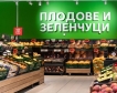 Зеленчуците по-евтини, плодовете по-скъпи
