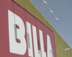 BILLA инвестира 11 млн.евро за модернизации