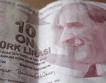 Турция е разпродала американски дълг