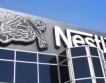 Nestlé продаде бизнеса си с витамини