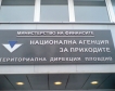 НАП е установила 50 нарушения
