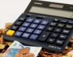 Бюджетният дефицит намаля до €2,201 млрд. 