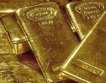 Златото стабилизира валутните пазари