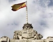  Испания отчете нулев ръст