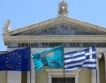  Гръцката инфлация върви надолу