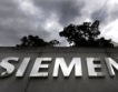 Siemens с печалба от 4,07 млрд. евро