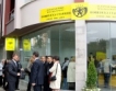 Стажантска програма на Европейския колеж и Български пощи