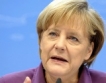 Меркел отказва помощ на „проблемните” в еврозоната