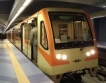  18 нови влака за метрото