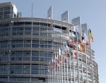 Брюксел ограничава финансовите експерти към ЕК