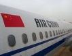 Китай плаща $480 млрд. за нови самолети 