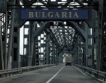  7,5 млн. евро за пътища в региона Русе-Гюргево