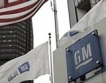 GM пести $45 млрд. от данъци