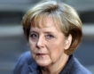 Меркел игра покер и спечели 