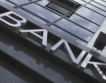  Предстоят нови проверки на европейските банки 