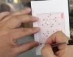 Фиш от 60 ст. спечели джакпот от 2.3 млн.лв.