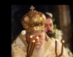 Рождественска литургия в "Св.Александър Невски"