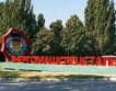 Росатом с голям дял в атомния отрасъл на Украйна