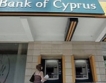Цените в Кипър като миналата година