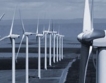  Enel се включи във вятърната енергетика в Румъния