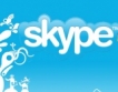 Skype се извини на милиони потребители
