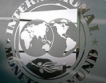 МВФ: 4.4 % икономически ръст за 2011