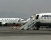 ЕК спря сливането на Olympic Air и Aegean Airlines
