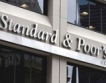 Standard and Poor's очаква реформи от САЩ