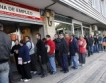Пенсионната възраст в Испания вече 67 години