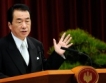 Японският премиер обеща бюджетна дисциплина