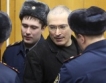 Нови обвинения дебнат Ходорковски