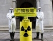 Комисия проверява ядреното гориво на АЕЦ „Козлодуй”