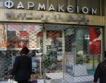  Аптеките в Гърция стачкуват 
