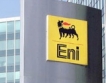  Италианската ENI с проекти в Китай и Африка