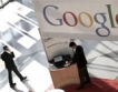 Google наема хиляди тази година