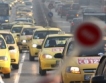 Онлайн контрол за таксиметровите шофьори