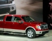  Ford изтегля пикап F 150