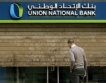 Щурмът на банките в Египет продължава