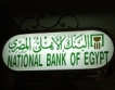  Moody's  понижи оценката на 5 египетски банки