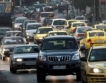 Още 27 фирми в Европейската харта за пътна безопасност 